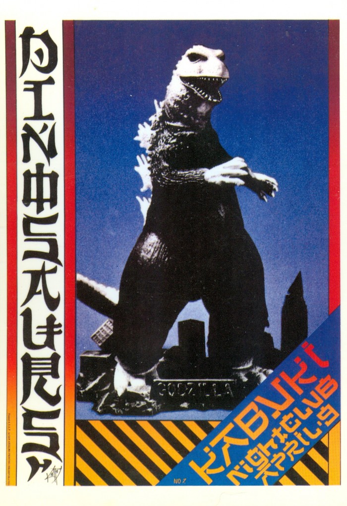 Godzilla postcard 1994